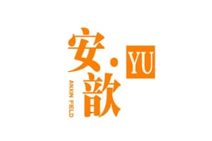 安歆公寓